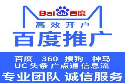 不同规模企业如何利用百度推广收费模式？——以几个企业为例